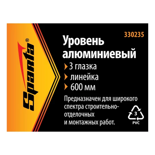 Уровень алюминиевый, 600 мм, 3 глазка, желтый, линейка Sparta 330235 — фото 9