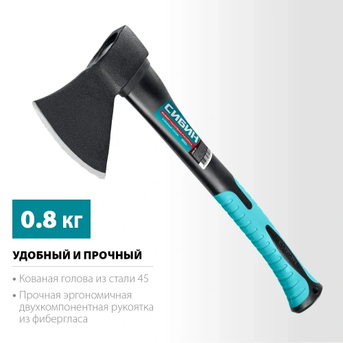 Кованый топор, 800/980 г, 380 мм, СИБИН Фибергласс 2080-08 — фото 2