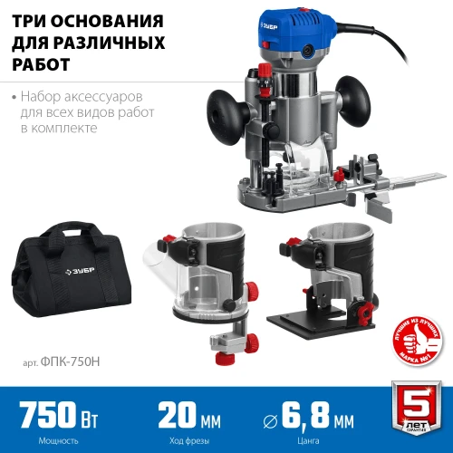 Сумка, 750 Вт, кромочный фрезер, 3 основания, ЗУБР ФПК-750Н — фото 3