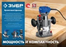 Сумка, 750 Вт, кромочный фрезер, 3 основания, ЗУБР ФПК-750Н — фото 12