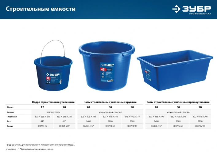 Усиленный прямоугольный строительный таз, 40 л, первичный высокопрочный пластик, ЗУБР 06096-45 — фото 7