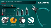 Прецизионные бокорезы, чистый рез 108 мм, KRAFTOOL Precision 220017-6-10 — фото 12