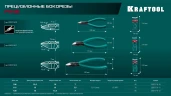 Прецизионные бокорезы, чистый рез 108 мм, KRAFTOOL Precision 220017-6-10 — фото 13