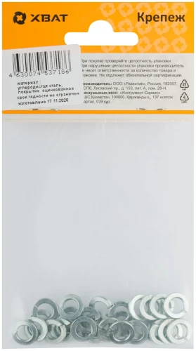 Шайба пружинная гроверная DIN 127 М6 (фасовка 28 шт.) XВАТ 29150-2 — фото 2