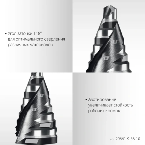 Сверло ступенчатое, Pro-Max 9-36мм, 10 ступеней, винтовая спираль, STAYER 29661-9-36-10 — фото 5