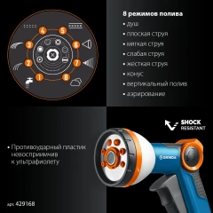 Набор поливочный, питолет поливочный X-8, коннектор 1/2, конектор 1/2 с автостопом, адаптер с внутр. резьбой 1/2 х 3/4, GRINDA Х-812 429168