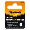 Пистолет для монтажной пены, пластмассовый корпус Sparta 88675 — фото 7