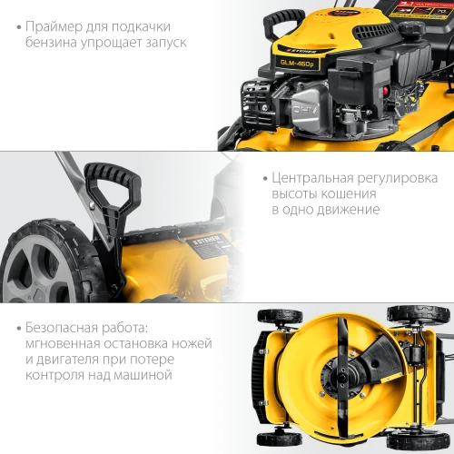 Бензиновая самоходная газонокосилка, 460 мм, 4.5 л.с., STEHER GLM-460p — фото 6