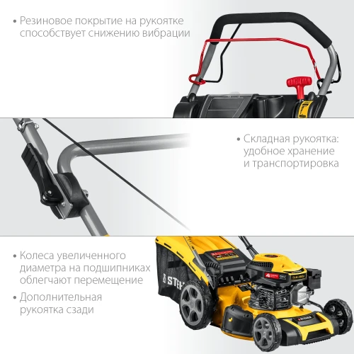 Бензиновая самоходная газонокосилка, 460 мм, 4.5 л.с., STEHER GLM-460p — фото 8