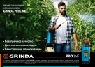 Телескопический удлинитель, общая длина 1000 мм, латунный корпус, GRINDA PE-1000 8-4251-S_z02 — фото 7