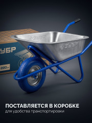ЗУБР ПК-201, 110 л, 220 кг, в коробке, одноколесная, полиуретановое колесо, строительная тачка, Профессионал (39974)