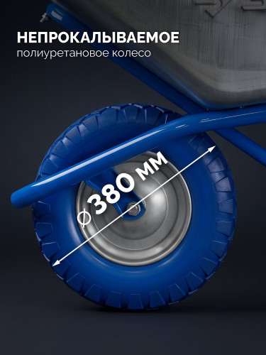 ЗУБР ПК-201, 110 л, 220 кг, в коробке, одноколесная, полиуретановое колесо, строительная тачка, Профессионал (39974) — фото 4