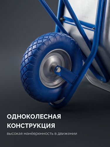 ЗУБР ПК-201, 110 л, 220 кг, в коробке, одноколесная, полиуретановое колесо, строительная тачка, Профессионал (39974) — фото 5