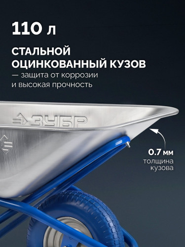 ЗУБР ПК-201, 110 л, 220 кг, в коробке, одноколесная, полиуретановое колесо, строительная тачка, Профессионал (39974) — фото 7