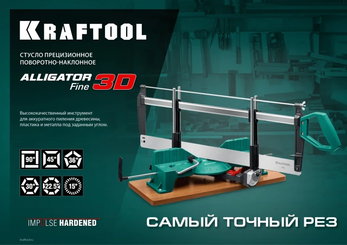 Полотно по металлу для прецизионного стусла, 600 мм, KRAFTOOL Alligator 3D 15451-600-1 — фото 6