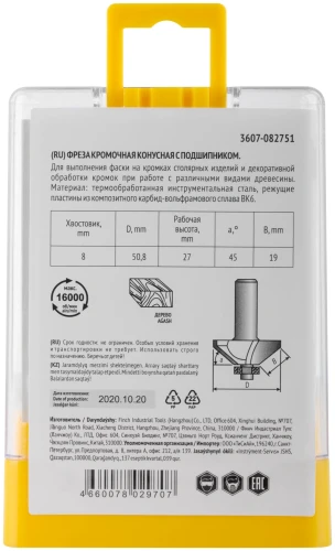 Фреза кромочная конусная с нижним подшипником DxHxL=50,8х27х65,3 мм FIT 3607-082751 — фото 5