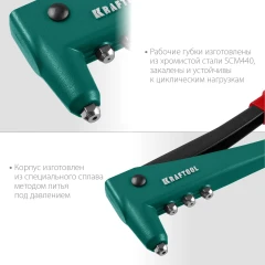 Литой заклепочник, 2.4 - 4.8 мм, 260 мм, KRAFTOOL X-3 31170_z01