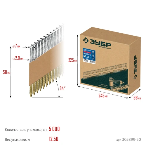 Реечные гвозди рифленые оцинкованные, SN34 (D34) 50 х 2.8 мм, 5000 шт, ЗУБР 305399-50 — фото 7