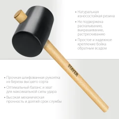Чёрная резиновая киянка, 900 г, STAYER 20505-90