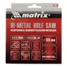 Коронка Bimetal, 105 мм Matrix 72493 — фото 7
