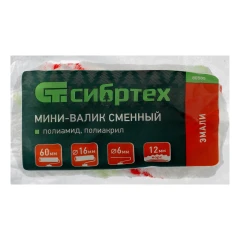 Мини-валик сменный "Эмали", 60 мм, ворс 12 мм, D 16мм, D ручки 6 мм, полиамид, полиакрил Сибртех 80585