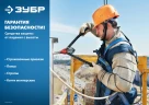 Одноплечный строп, эластичный, 1, 42м, разрывной ленточный амортизатор, ЗУБР УТЕС стальные карабины с полимерным покрытием 11595 — фото 4