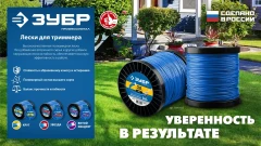 Леска для триммера, 2.0 мм, 15 м, ЗУБР ЗВЕЗДА 71020-2.0