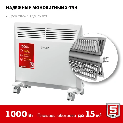 Электрический конвектор, М серия 1 кВт, ЗУБР КЭМ-1000 — фото 5