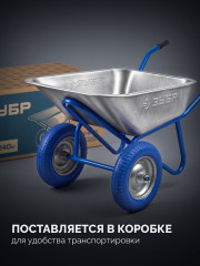 ЗУБР ПК-202, 110 л, 240 кг, в коробке, двухколесная, полиуретановые колеса, строительная тачка, Профессионал (39970)