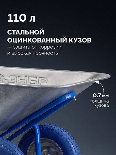 ЗУБР ПК-202, 110 л, 240 кг, в коробке, двухколесная, полиуретановые колеса, строительная тачка, Профессионал (39970) — фото 7