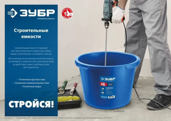 Усиленный прямоугольный строительный таз, 90 л, первичный высокопрочный пластик, ЗУБР 06096-90 — фото 5