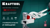 Клещи переставные-гаечный ключ, 250 мм, KRAFTOOL Vise-Wrench X 22067 — фото 13