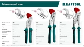 Клещи переставные-гаечный ключ, 250 мм, KRAFTOOL Vise-Wrench X 22067 — фото 14