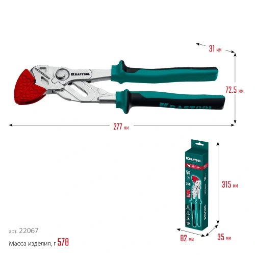 Клещи переставные-гаечный ключ, 250 мм, KRAFTOOL Vise-Wrench X 22067 — фото 17