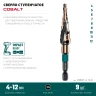 Сверло ступенчатое, COBALT 4-12мм, 9 ступеней, азотирование, винтовая спираль, KRAFTOOL 29691-4-12-9 — фото 3