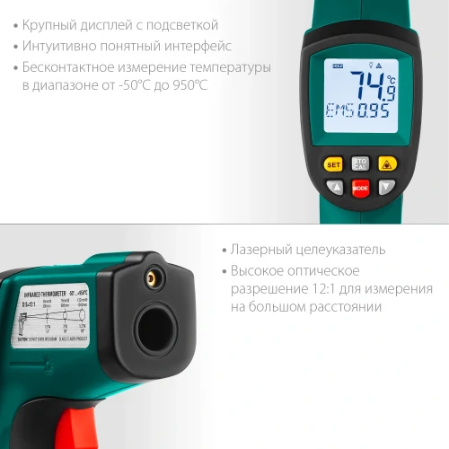 Пирометр инфракрасный, -50° +950°С, KRAFTOOL TRM-1000 45703-950 — фото 4