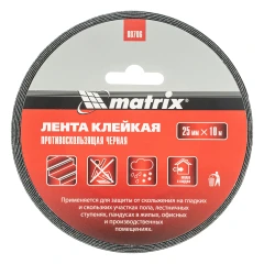 Лента клейкая противоскользящая, черная 25 мм x 10 м Matrix 88706