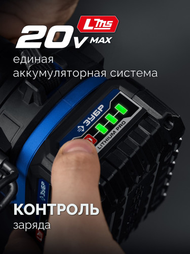 УШМ (болгарка) аккумуляторная компактная, 20 В, d 105 мм, 2 АКБ LMS 4 А·ч, сумка, Профессионал, ЗУБР AB-100-850-42