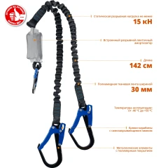 Двухплечный строп, эластичный, L- 1.42м, разрывной ленточный амортизатор, ЗУБР ПЕРЕВАЛ стальные карабины с полимерным покрытием 11596