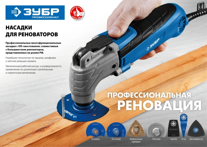 Насадка универсальная сегментная пильная, 88 мм, OIS-хвост., ЗУБР УСП-88 BIM UniLock 15562-88 — фото 3