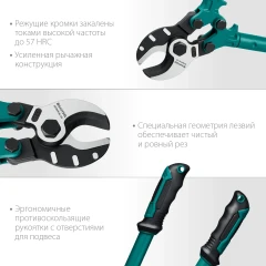 Кабелерез, KRAFTOOL Extrem KL-40 23349-40