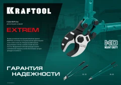 Кабелерез, KRAFTOOL Extrem KL-40 23349-40