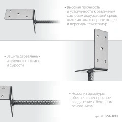 L-образное основание столба, 91 x 120 x 60 мм, ЗУБР ОС-L 310296-090
