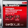 Лебедка шестеренчатая, тяга 0.8 т, ленточная Matrix 522715 — фото 11