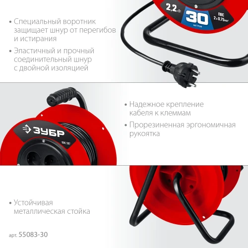 Удлинитель на катушке, ПВС, 2 х 0.75 мм2, 30 м, 2200 Вт, ЗУБР ПВС-207 55083-30_z01 — фото 3