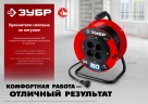 Удлинитель на катушке, ПВС, 2 х 0.75 мм2, 30 м, 2200 Вт, ЗУБР ПВС-207 55083-30_z01 — фото 4