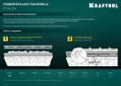 Поверочная линейка, 600 х 35 х 16 мм, класс точности 1, KRAFTOOL ETALON 34277 — фото 10