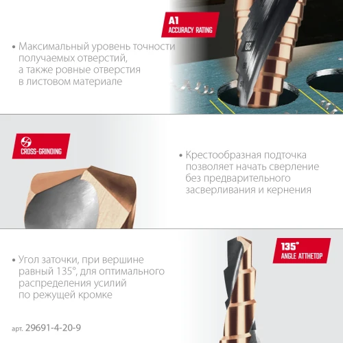 Сверло ступенчатое, COBALT 4-20мм, 9 ступеней, азотирование, винтовая спираль, KRAFTOOL 29691-4-20-9 — фото 5