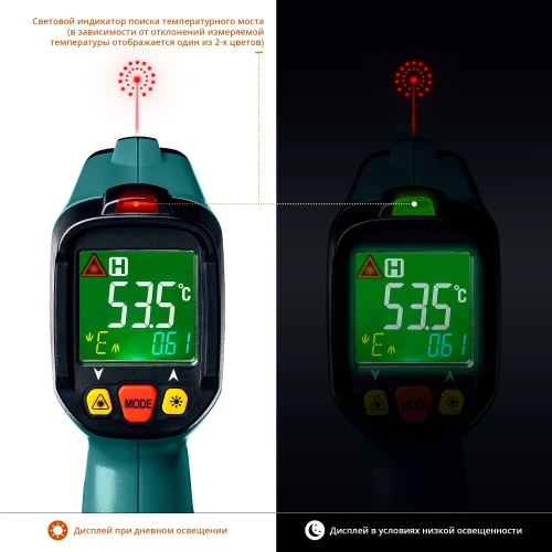 Пирометр инфракрасный, -50° +550°С, KRAFTOOL TRM-550 45705-550 — фото 6