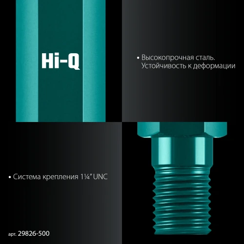 Удлинитель для алмазных коронок, L500 мм, стальной, посадка 1 1/4", KRAFTOOL 29826-500 — фото 4